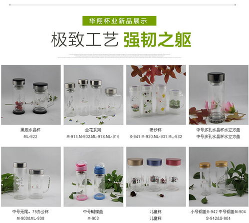 双层保温杯 华翔玻璃制品的精湛工艺与品牌数据处理服务